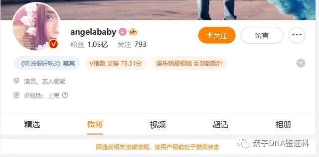 Angelababy又出事了!插图1 Angelababy又出事了!插图1