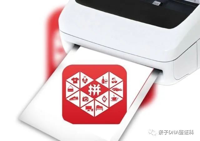 上海刘先生去某多多下单亲子鉴定，费用才几百，可是没有纸质报告插图1