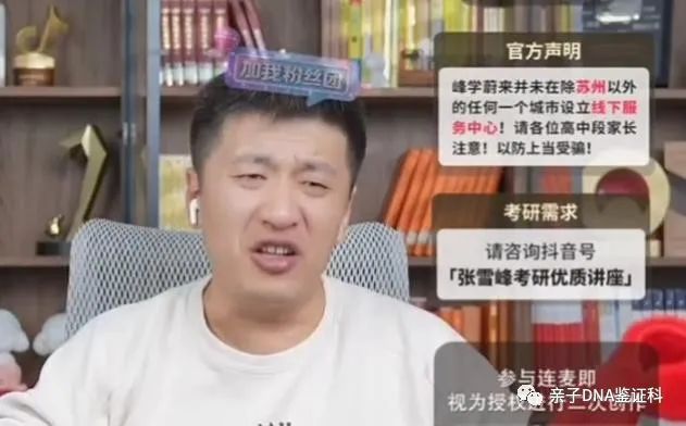 张雪峰为员工多发300元请吃火锅：每人3件羽绒服，是公司传统插图1