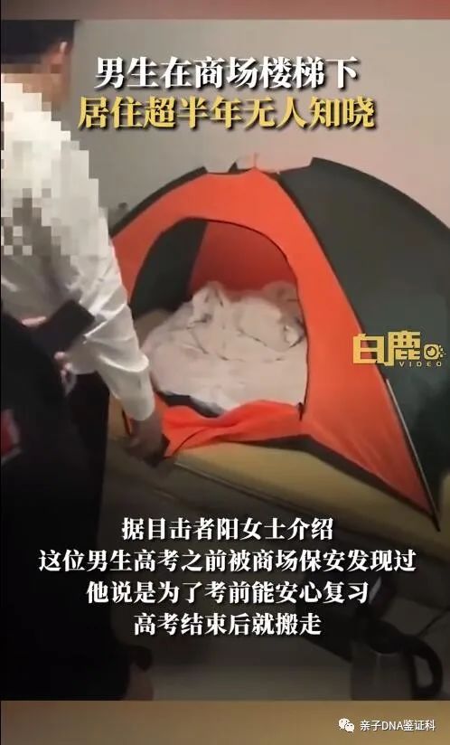 男生住商场楼梯下超半年无人知晓 网友：别赶他插图1