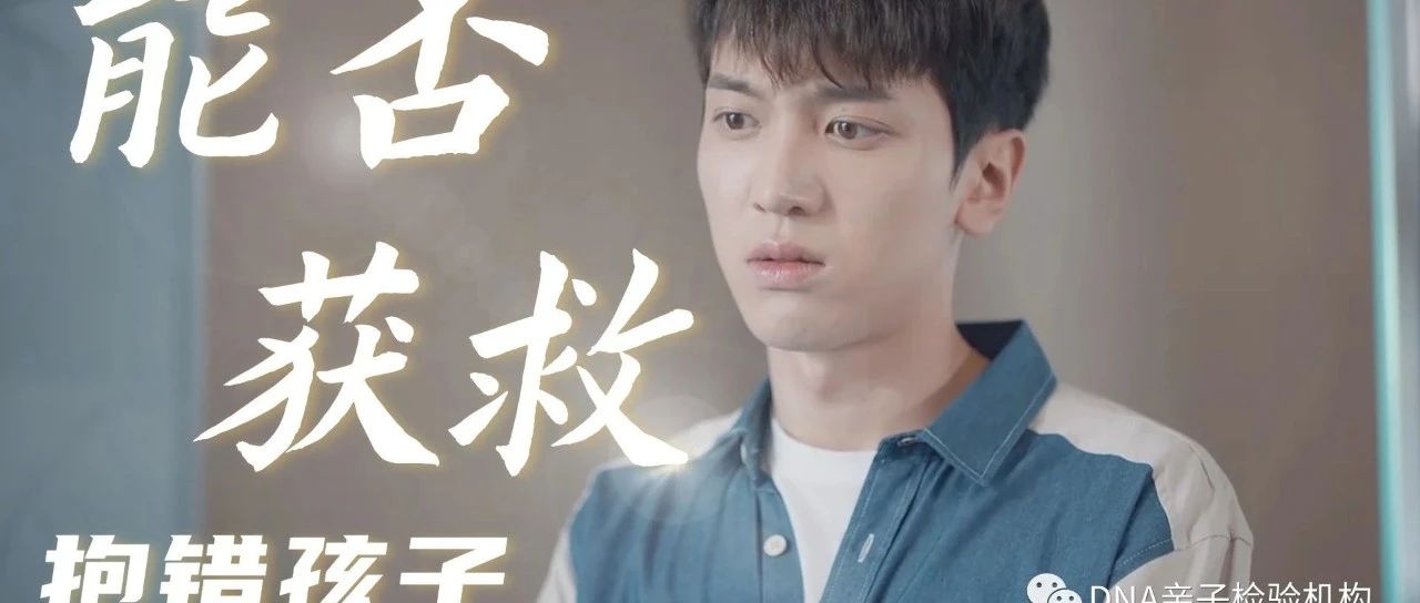 天津血缘鉴定中心，确立亲人关系，维系血缘枢纽-结果准确