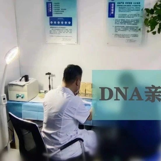 存在疑惑：苏州哪家机构可以做亲子鉴定，想私底下了解亲生关系