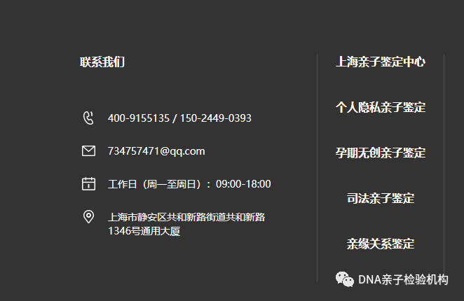 香港人在上海做亲子鉴定需要什么材料和流程，费用是怎样收取的插图2
