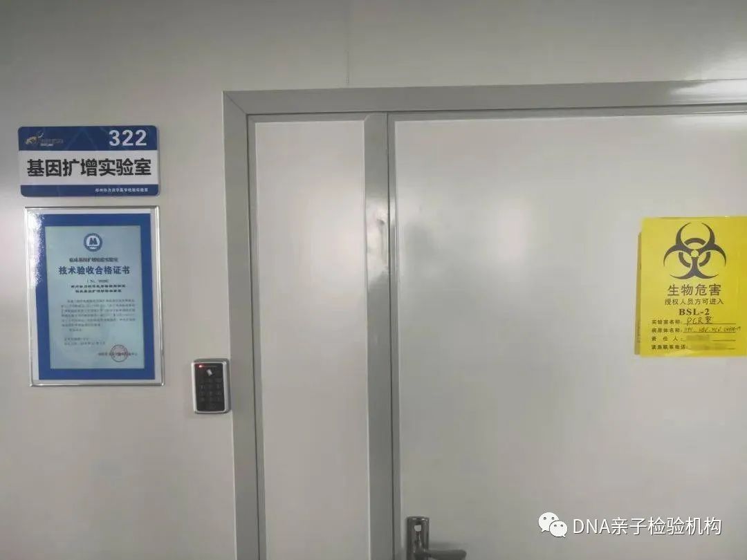 上海孕期亲子鉴定机构哪家好？网友评分最高的两家亲子鉴定中心插图1