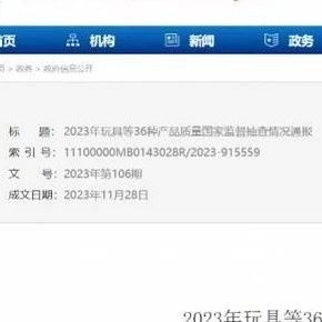 26款羽绒服不合格：探路者、阿仕顿、千仞岗、斯尔丽上黑榜