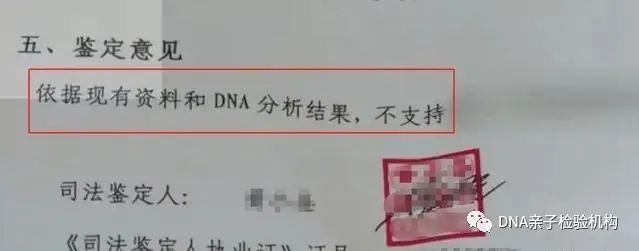 天津血缘鉴定中心，确立亲人关系，维系血缘枢纽-结果准确插图2