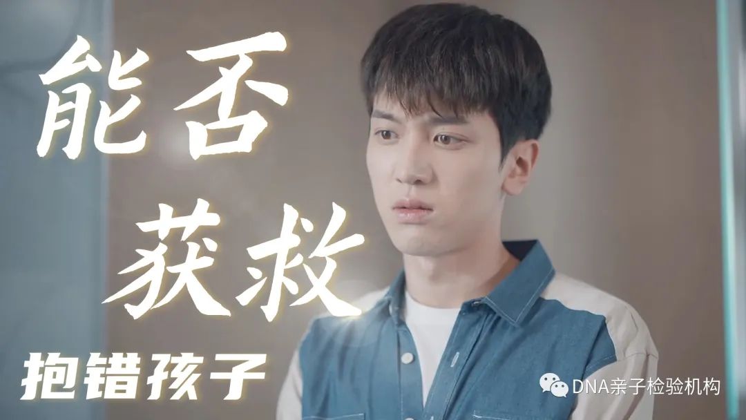 天津血缘鉴定中心，确立亲人关系，维系血缘枢纽-结果准确插图1