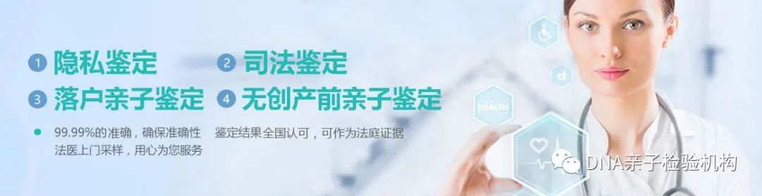 天津亲子鉴定在哪里可以鉴定出来，私人企业还是国企单位插图1