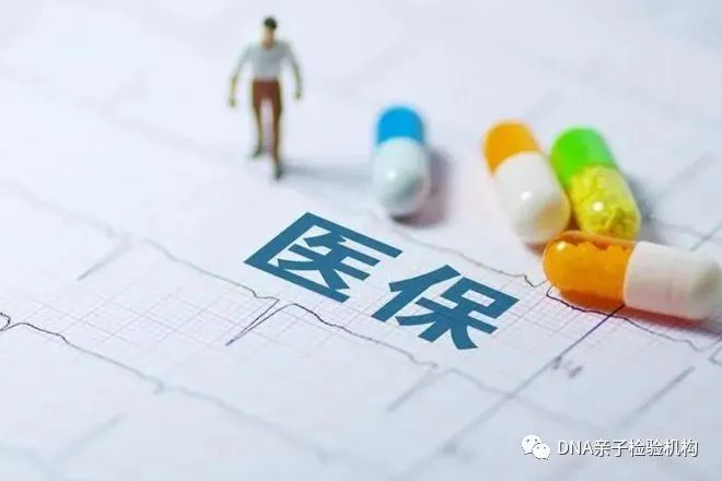 天津隐私亲子鉴定多少钱，可以进行医保报销？怎样做才划算插图