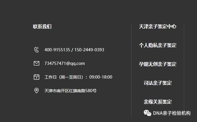 天津个人隐私亲子鉴定和司法鉴定准确率一样吗？流程如何？插图