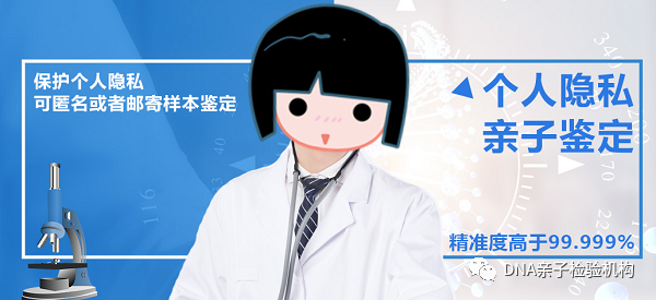 上海亲子鉴定要多少钱的费用，鉴定机构地址有哪些，周六营业？插图