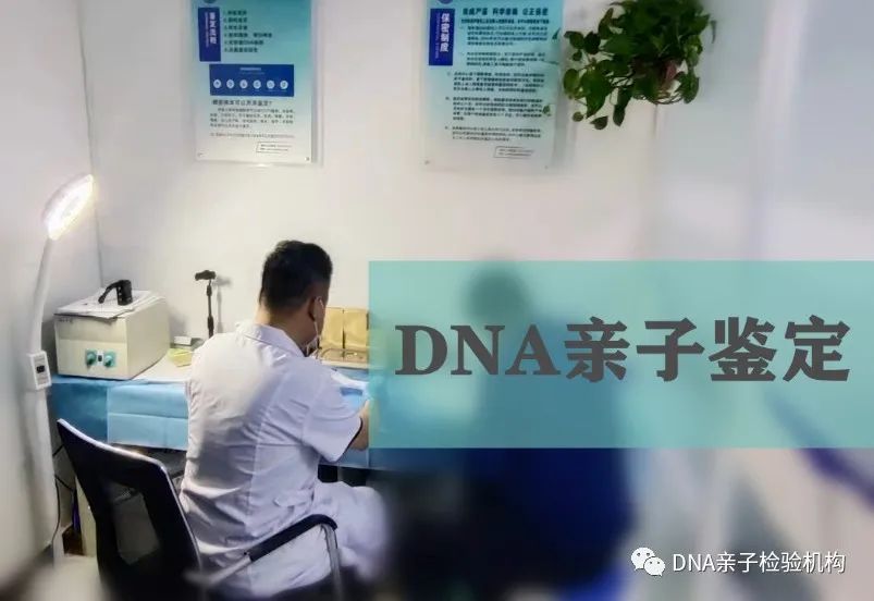 存在疑惑：苏州哪家机构可以做亲子鉴定，想私底下了解亲生关系插图