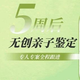 上海洪女士意外怀孕，丈夫怀疑孩子不是亲生，孕期亲子鉴定？