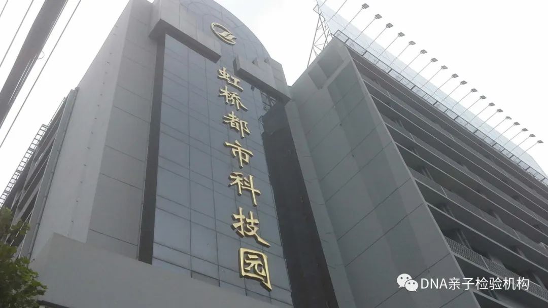 上海亲子鉴定机构查询，泰子基因甄选DNA检测中心地址插图2