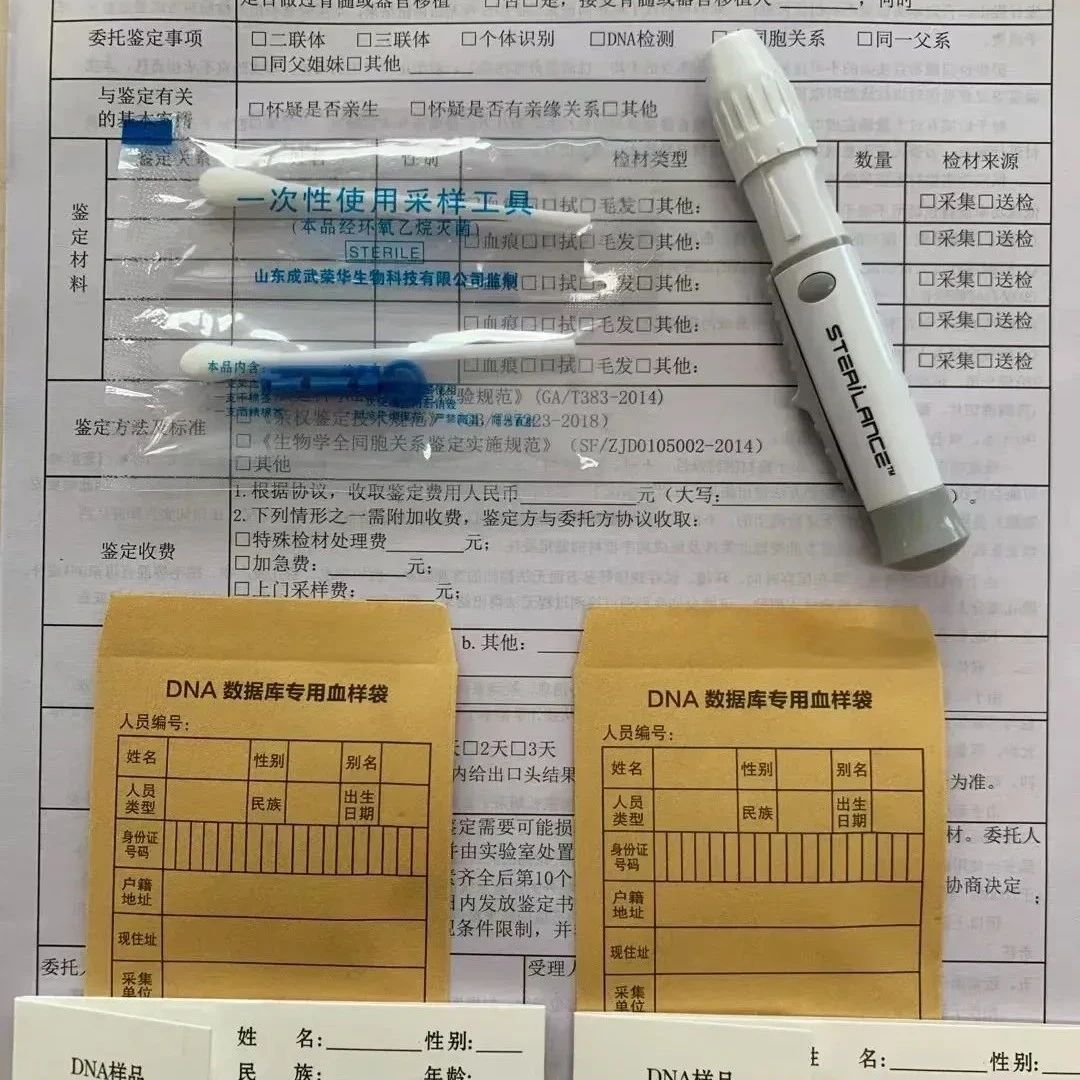 天津无痛采样亲子鉴定机构，感觉不到痛楚就像蚊子咬一样