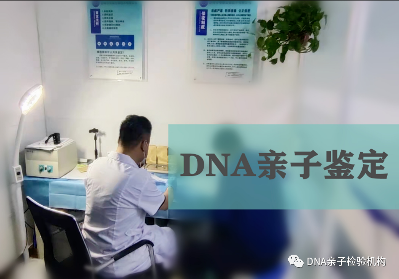 苏州亲子鉴定机构哪两家，泰子基因甄选DNA检测中心插图1