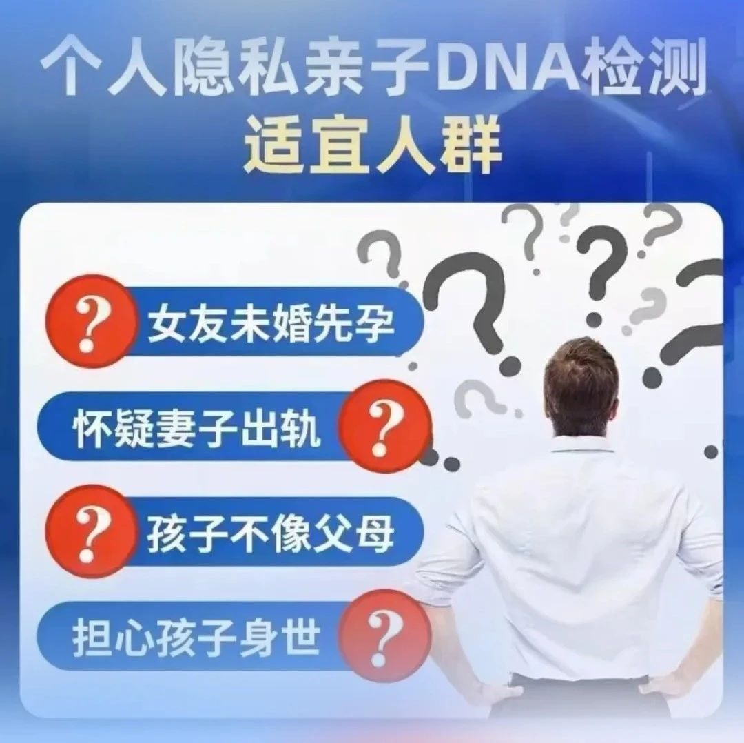 天津亲子关系鉴定认准泰子基因检测，全国各地开设采样点