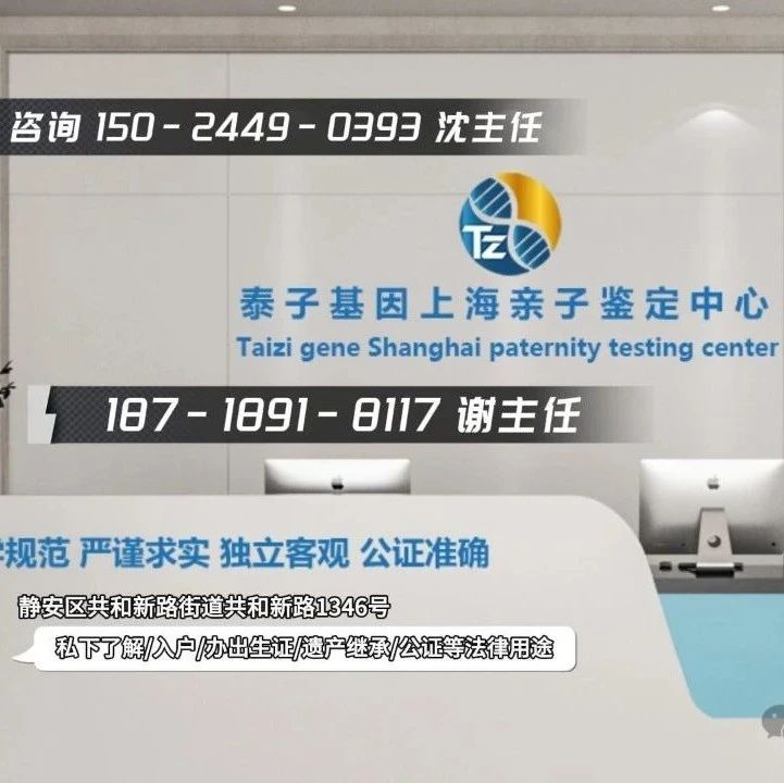 上海亲子鉴定中心采样点地址，周六日正常营业
