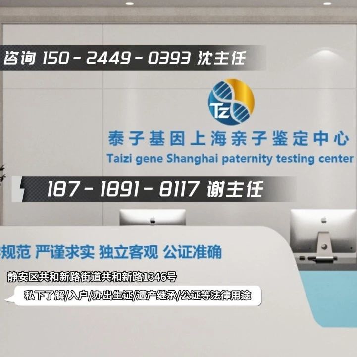上海亲子鉴定中心营业时间，最新长宁区，静安区采样点