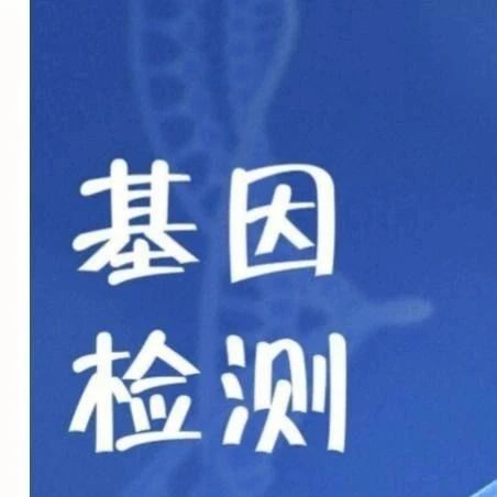苏州孕期无创胎儿亲子鉴定及基因检测，为宝宝健康成长保驾护航