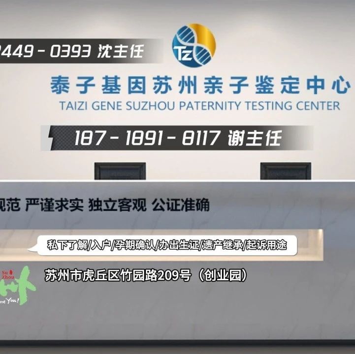 苏州亲子鉴定最新采样点在虎丘区，姑苏区，营业时间有所调整
